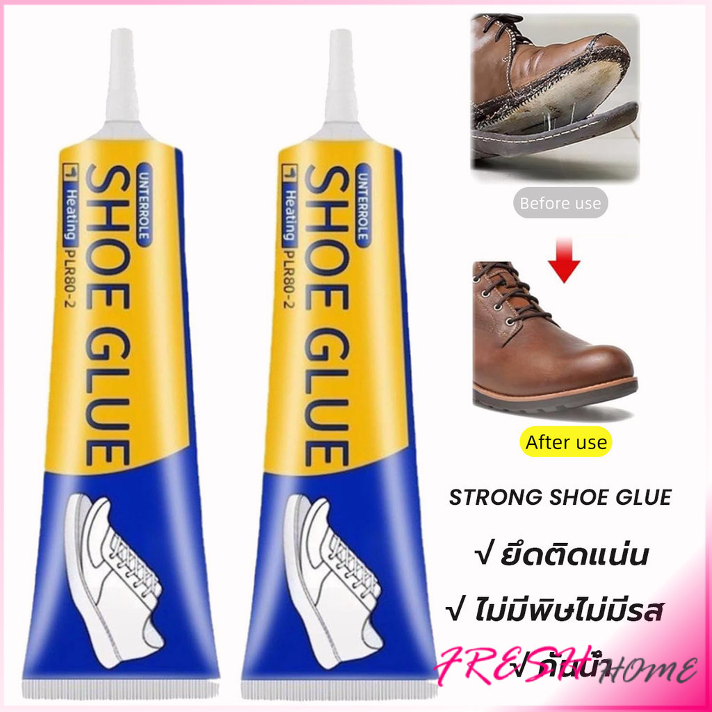 Fresh กาวติดรองเท้า 60ml  เหนียวแน่นติดทน กันน้ำ เครื่องมือซ่อมรองเท้า Shoe glue