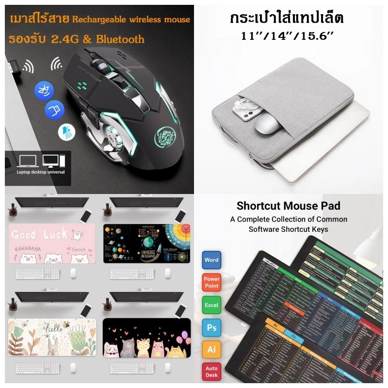 อุปกรณ์เสริมคอมพิวเตอร์ แท็บเล็ต เมาส์เกมมิ่งไร้สาย บลูทูธ&2.4G แผ่นรองเม้าส์ 80x30x3 ซม.กระเป๋าใส่ไอแพด 11/14/15.6 นิ้ว