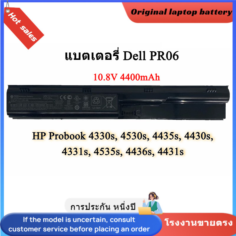 👍แบตเตอรี่ ของแท้ PR06 สำหรับ HP ProBook 4530s 4535s 4540s 4545s / HSTNN-OB2R HSTNN-I02C HSTNN-Q89C