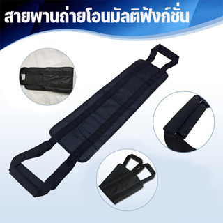 พร้อมส่ง ผ้ายกตัวผู้ป่วยติดเตียง แผ่นเคลื่อนย้ายผู้ป่วย อัมพ…