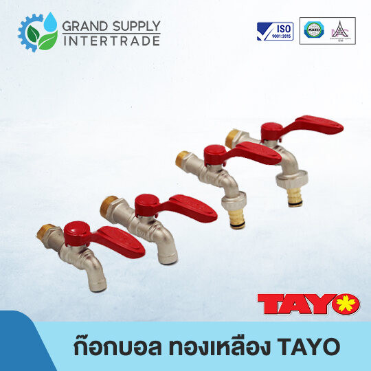 TAYO ก๊อกบอล ก๊อกบอลสนาม สวมเร็ว ทองเหลืองแท้ ขนาด 1/2 นิ้ว (4 หุน) และ 3/4 นิ้ว (6 หุน) ไม่เป็นสนิม สำหรับบ้านและสวน