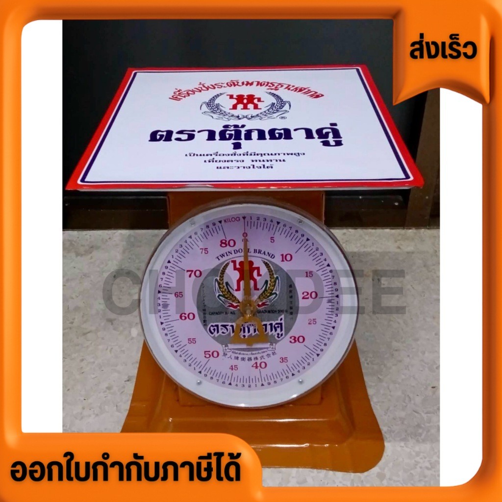 New ส่งด่วน ส่งฟรี ส่งไว เครื่องชั่งพาณิชย์ Kitchen Scale ตัวถังสแตนเลส สีเหลืองทอง ขนาด 80 กิโล หน้