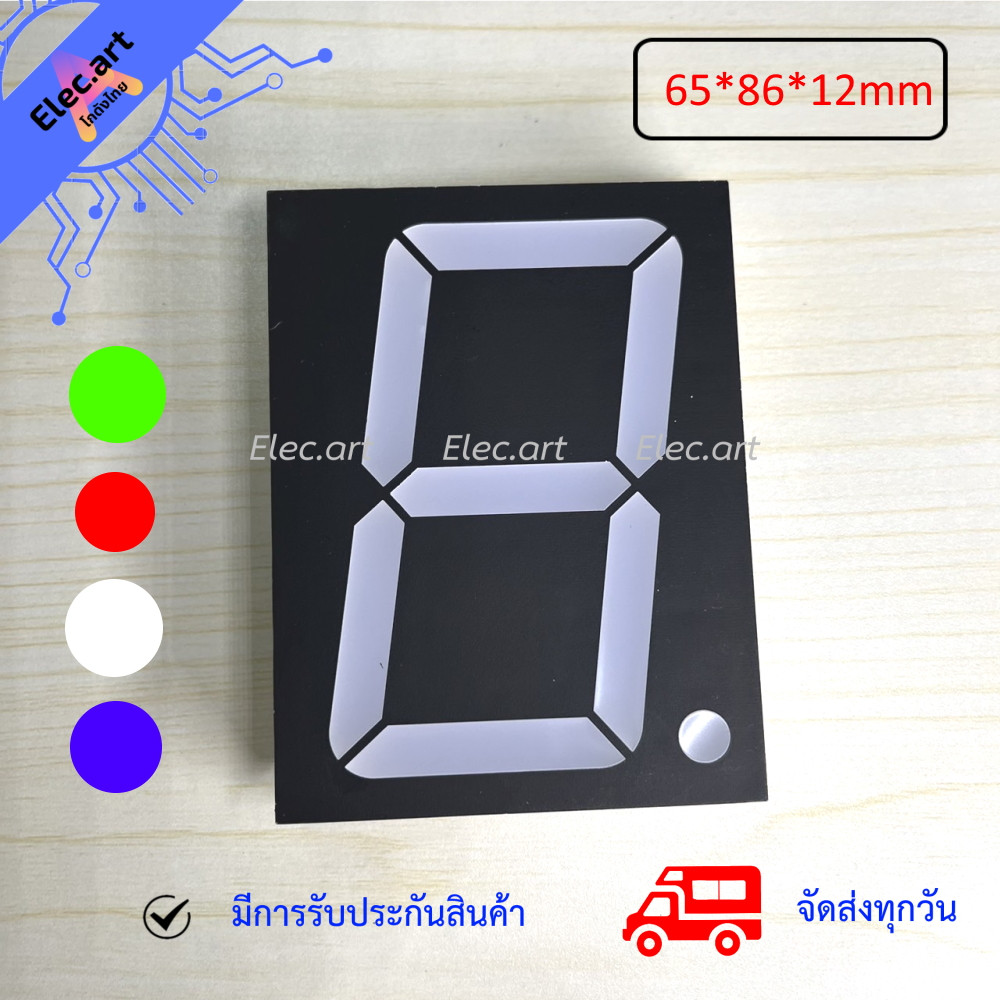 หลอดดิจิตอลสีแดงขนาด 3 นิ้ว 7 Segment 3" Common Anode (ไฟบวกร่วม สีแดง) 30101BS"