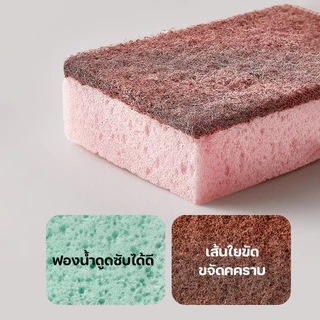 ฟองน้ำล้างจาน ฟองน้ำขัดเนื้อแน่น ฟองน้ำทำความสะอาด 5 ชิ้น/แพ๊ค คละสี GMFDD. พร้อมส่งจากรังสิตจ้า.