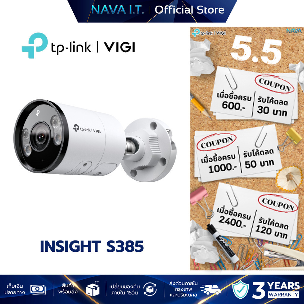 TP-LINK VIGI INSIGHT S385 8MP OUTDOOR FULL COLOR BULLET NETWORK CAMERA กล้องวงจรปิดภายนอก