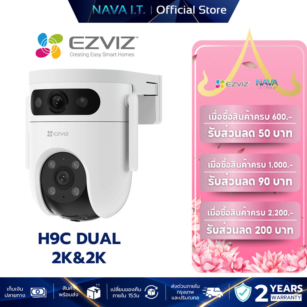 EZVIZ H9C 6MP DUAL LENS PAN & TILT WI-FI CAMERA (3MP+3MP) AI-POWERED กล้องวงจรปิดภายนอก