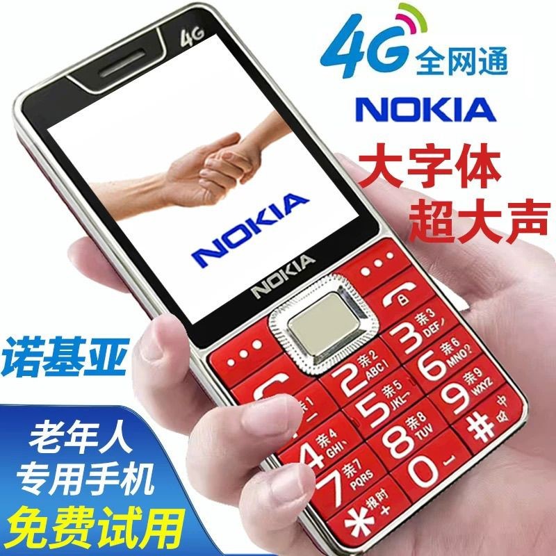 Nokia ลําโพงผู้สูงอายุโทรศัพท์ฟาง Fon โทรศัพท์ผู้สูงอายุ GMove98