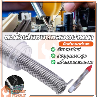 ลวดเชื่อมบัดกรี 1.2mm ตะกั่วเส้นชนิดหลอดปากกา วัสดุคุณภาพดี จุดหลอมละลายต่ำ