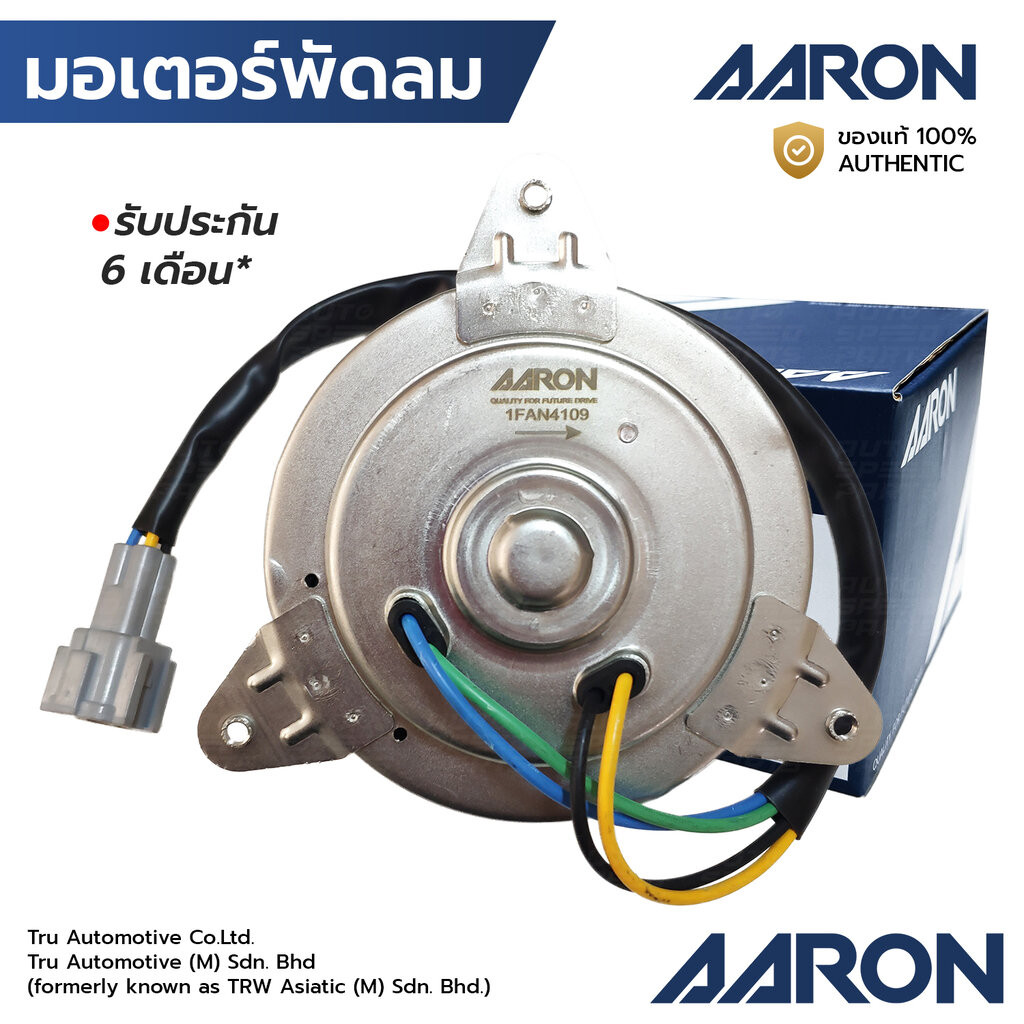 AARON มอเตอร์พัดลม CEFIRO A32 A33 NEO SUNNY B14 NV หมุนขวา 1FAN4109 21487-1L000, 21487-42300, 58226002L, 2M792M5Z14, ...