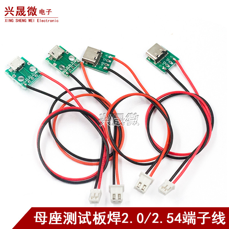 MICRO TYPE-C ซ็อกเก็ตหญิงอะแดปเตอร์เชื่อม Terminal Wire ถึง XH2.54 PH2.0 อินเทอร์เฟซไฟฟ้า Test Board