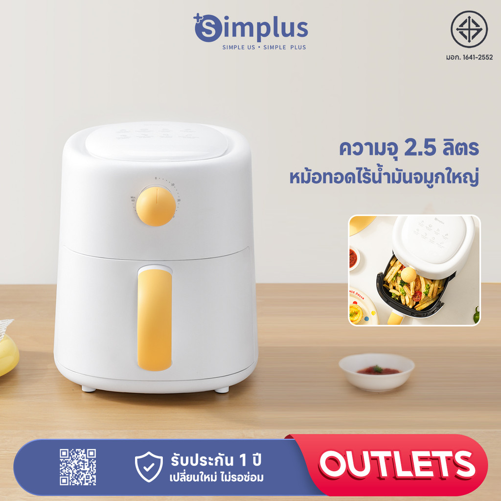 Simplus Air Fryer หม้อทอดไร้น้ำมัน ความจุ 2.5 ลิตร ดีไซน์มินิ กะทัดรัดน่ารัก  KQZG021