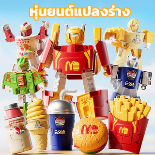 ของเล่นหุ่นยนต์แปลงร่าง  รูปแบบ ขนาดมินิสำหรับเด็ก จำลองไอศกรีม-เฟรนช์ฟรายส์-แฮมเบอร์เกอร์ ของขวัญเสริมพัฒนาการ