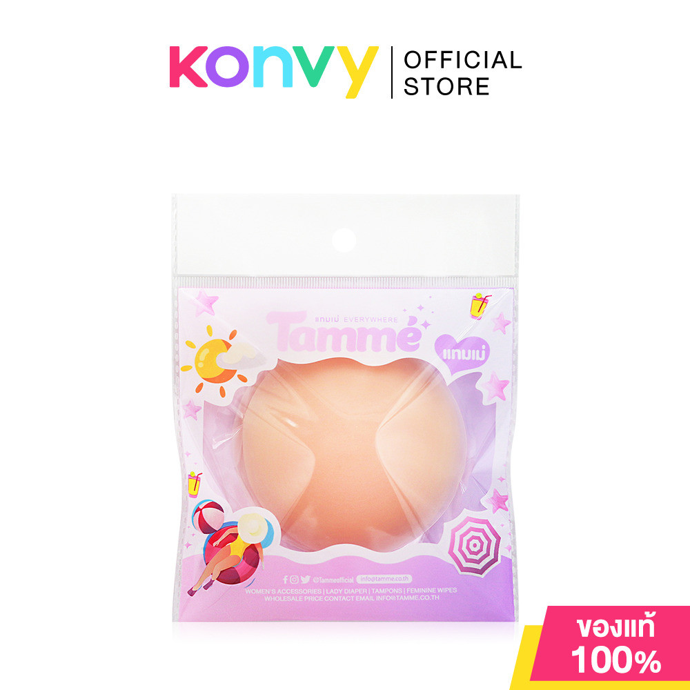 TAMME Refill Adhesive Nipple Pads 1 Pair #Milky แทมเม่ ซิลิโคนปิดจุกมีกาว ซองรีฟีล 1 คู่ สี Milky.
