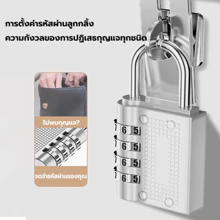 กุญแจ แบบใส่รหัส4 หลัก กันสนิม แข็งแรง วัสดุโลหะ กุญแจล็อคบ้าน แม่กุญแจ