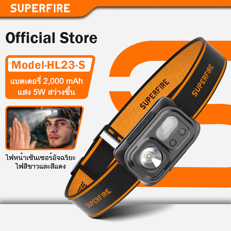 SUPERFIRE HL23-S ไฟฉายคาดหัว LED ชาร์จใหม่ได้ ไฟฉายคาดหัว ไฟฉายสีแดง ระยะไกล แสงสีขาว