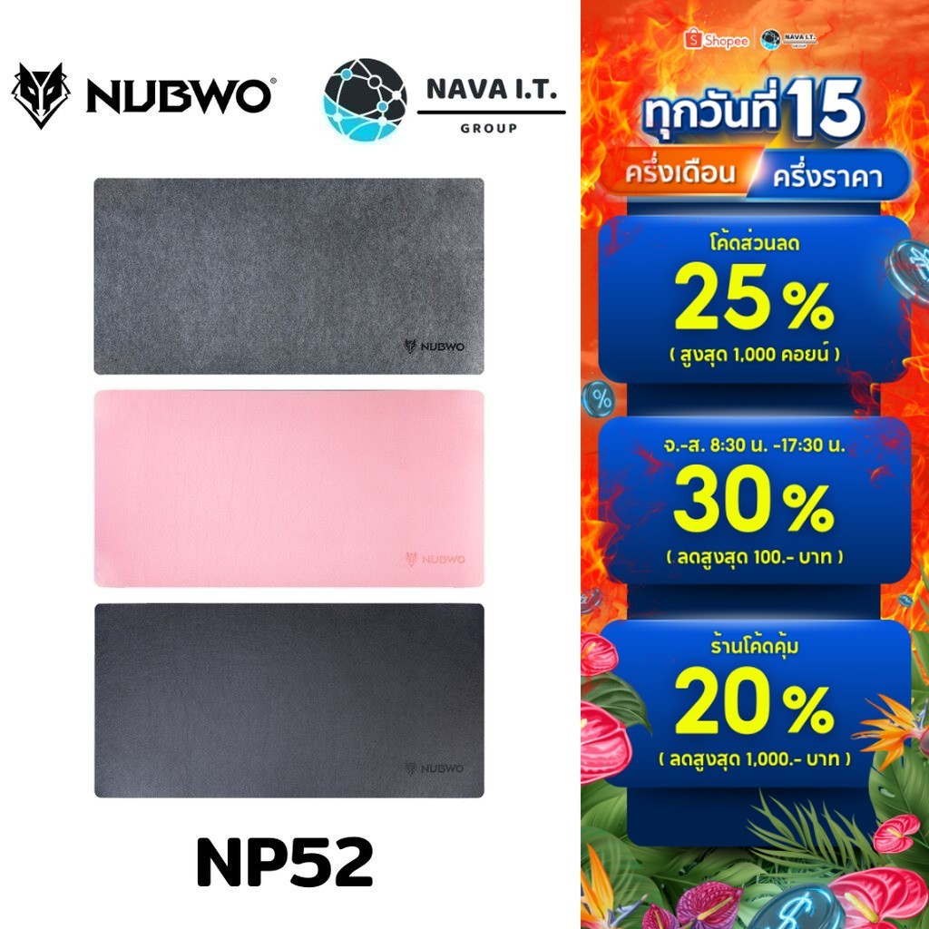 🛵มีส่งด่วน💨 NUBWO NP052 PINK/BLACK/GRAY MOUSE PAD แผ่นรองเมาส์แบบผ้า ขนาด 800X400มม. หนา 4 มม.