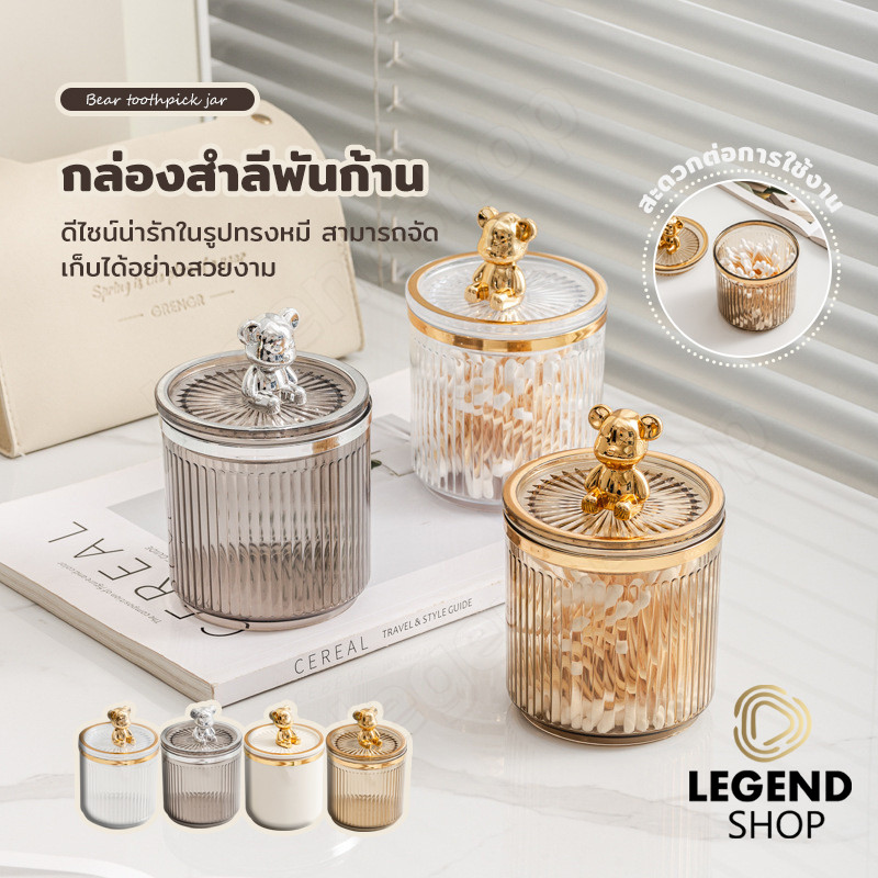 ที่ใส่สําลี ที่ใส่สําลีก้านสําลี กล่องเก็บของ ขนาดเล็ก กล่องใส่สําลี กล่องเก็บเครื่องสําอาง ขนาดเล็ก กล่องใส