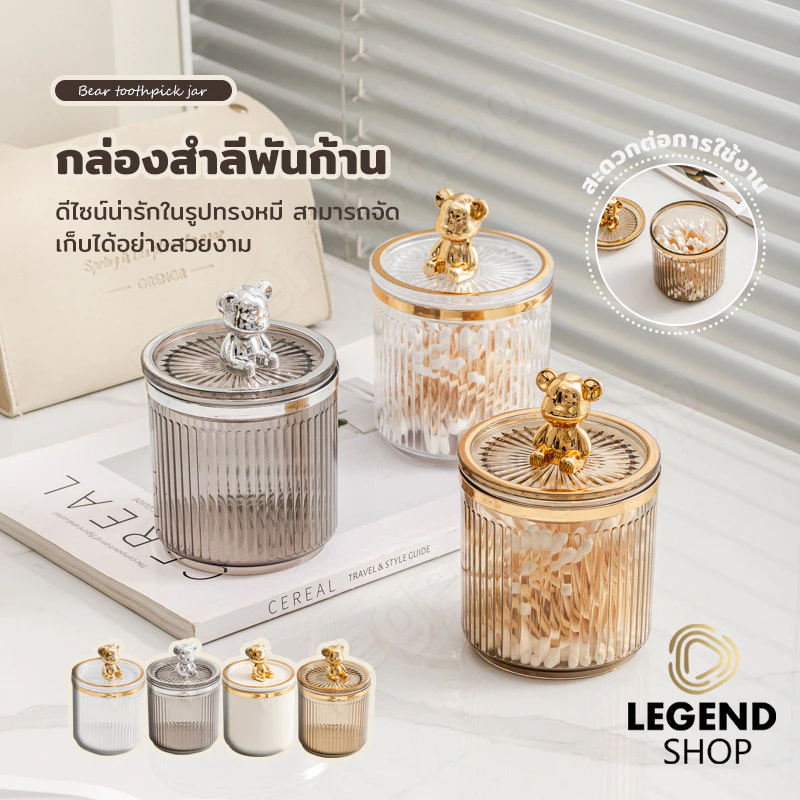 ที่ใส่สําลี ที่ใส่สําลีก้านสําลี กล่องเก็บของ ขนาดเล็ก กล่องใส่สําลี กล่องเก็บเครื่องสําอาง ขนาดเล็ก กล่องใส