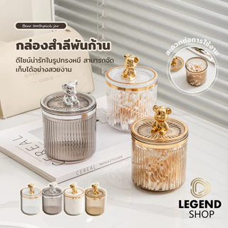 ที่ใส่สําลี ที่ใส่สําลีก้านสําลี กล่องเก็บของ ขนาดเล็ก กล่องใส่สําลี กล่องเก็บเครื่องสําอาง ขนาดเล็ก กล่องใส