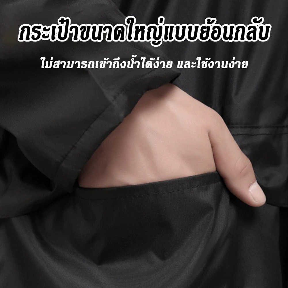 เสื้อกันฝนแฟชั่นสไตล์เกาหลี ฟรีไซส์ กันน้ำ thumbnail 6