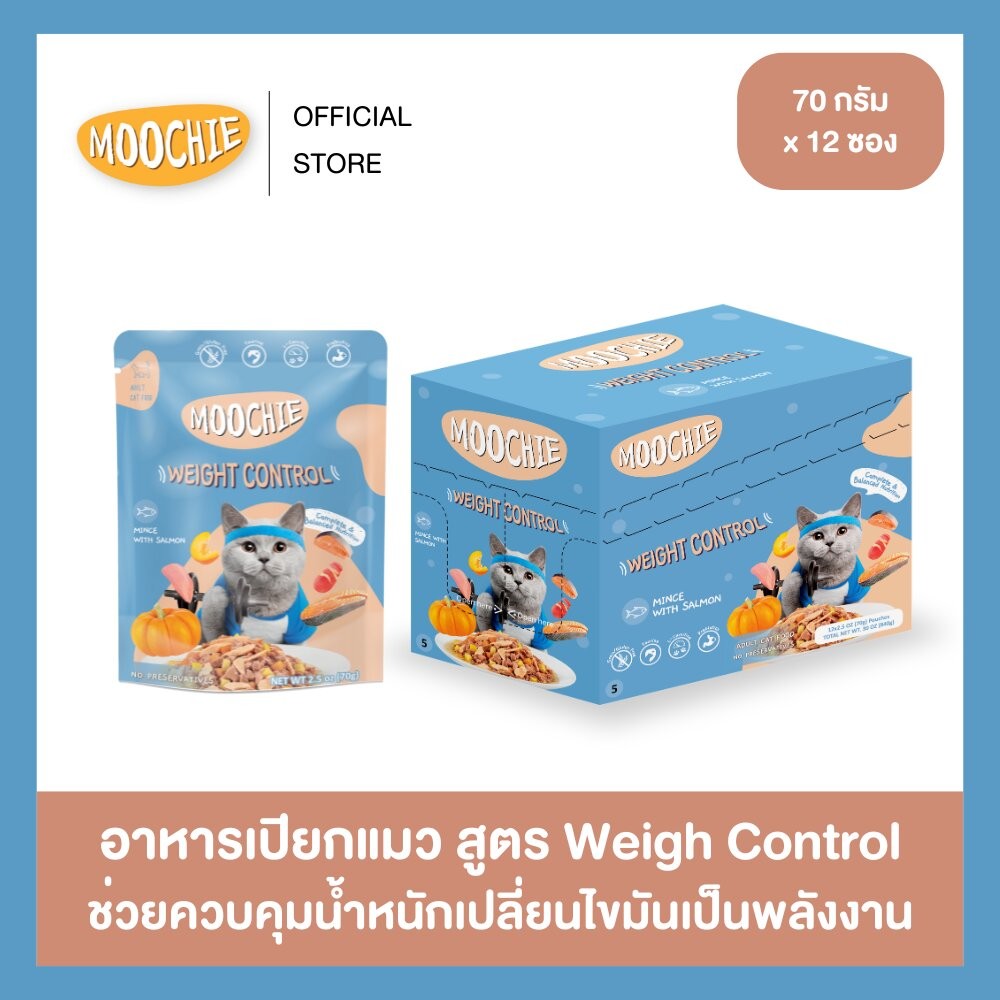 [12ซอง] Moochie Cat Food อาหารเปียกแมว สูตร Complete & Balanced สูตรสารอาหารครบถ้วน 70g. - รูปที่ 5