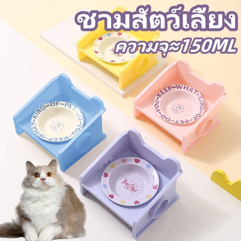 ชามสัตว์เลี้ยง ชามให้อาหารแมว ขาตั้งสูง ป้องกันการพลิกคว่ํา ชามแมวเซรามิก การ์ตูน
