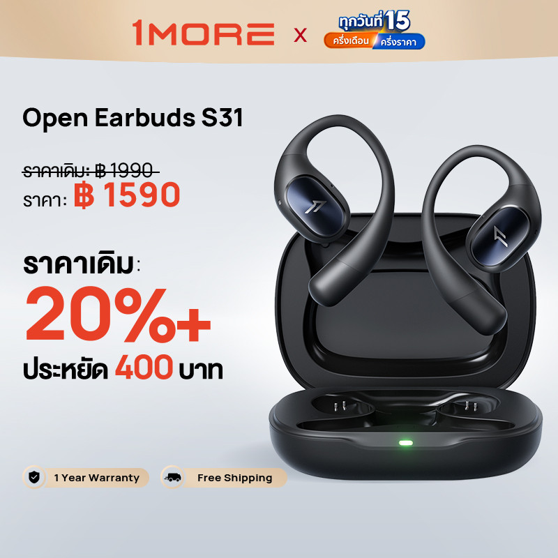 1MORE Fit SE Open Earbuds S31 หูฟังไร้สายแบบเปิดหู บลูทูธ 5.3 ความทนทานยาวนาน 30 ชั่วโมง หูฟังพร้อมตะขอที่เกี่ยวหูสำหรับการวิ่งแบบสปอร์ต อัลกอริทึมตัดเสียงรบกวนพร้อมไมโครโฟน 4 ตัว IPX5