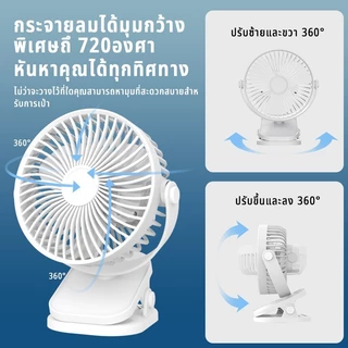 Yonii พัดลมแบบหนีบขนาด 6 นิ้ว ลมแรง 5 ระดับ ความจุแบตเตอรี่ 8880mwh ชาร์จ USB ทำงานเงียบ พัดลมขาตั้ง พัดลมตั้งโต๊ะ