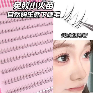 【ไม่ต้องใช้กาว】ขนตาปลอมใต้ตา免胶 240ก้อน แบบก้อนธรรมชาติ ด้ามแท่งใสใช้ซ้ำได้ ใช้ง่ายไม่ต้องกาว สำหรับมือใหม่