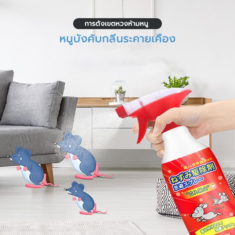 หนูหายไปแล้ว น้ำยาฉีดไล่หนู 500ml สเปรย์ไล่หนู จิ้งจก ตุ๊กแก น้ำยาไล่หนู ไล่หนู ในห้องเครื่องรถยนต์ ในรถยนต์ ในบ้าน