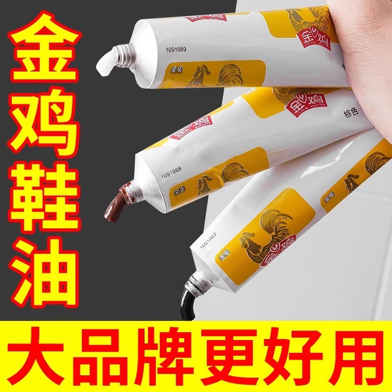 [Recommended by Store Manager]Genuine Golden Rooster Shoe Polish Black Brown Colorless Universal Pas