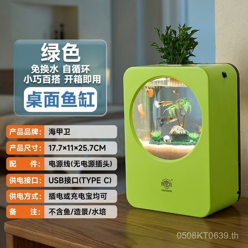 ตู้ปลาเต่าสำหรับสำนักงานและห้องนั่งเล่น ตู้ปลาทรอปิคอล HD สำหรับบ้าน ตู้ปลาขนาดเล็กและกลาง ตู้ปลาแบบ