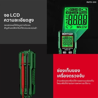REXTECH มัลติมิเตอร์ RMTD-200 AC/DC นับ2000คำ หน้าจอ LCD เครื่องมือวัดมัลติมิเตอร์ มิเตอร์วัดไฟฟ้า