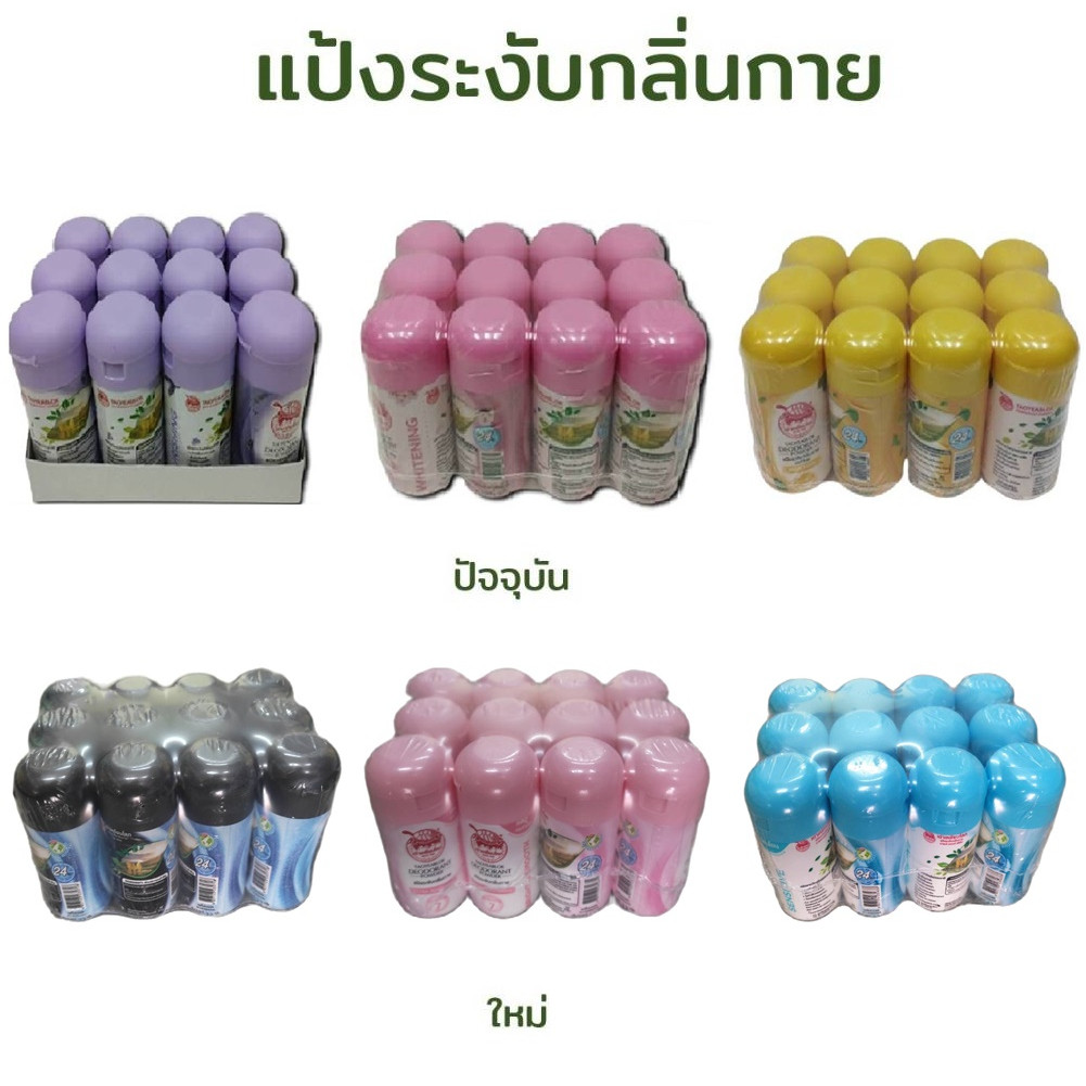 (ยกแพ็ค/12ชิ้น) แป้งเต่าเหยียบโลกผลิตภัณฑ์ระงับกลิ่นกาย กลิ่นเท้า แก้รักแร้ดำ ลดกลิ่นเหงื่อ