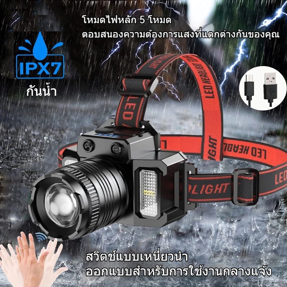 ไฟฉายคาดหัว LED แสงกลางแจ้ง ไฟฉายตั้งแคมป์ ไฟคาดหัว ส่องสว่างระยะไกล กันน้ำใช้งานลุยฝนได้