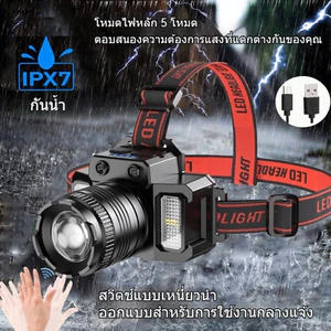 ไฟฉายคาดหัว LED แสงกลางแจ้ง ไฟฉายตั้งแคมป์ ไฟคาดหัว ส่องสว่างระยะไกล กันน้ำใช้งานลุยฝนได้