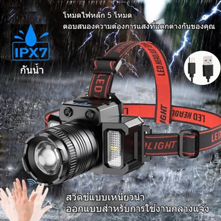 ไฟฉายคาดหัว LED แสงกลางแจ้ง ไฟฉายตั้งแคมป์ ไฟคาดหัว ส่องสว่างระยะไกล กันน้ำใช้งานลุยฝนได้