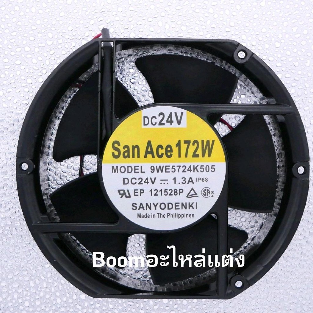 พัดลม Sanace 24V  ประหยัดไฟ เปิดยาวใช้ในรถบรรทุก เปิดได้ทั้งคืน ยาวๆอย่างดี