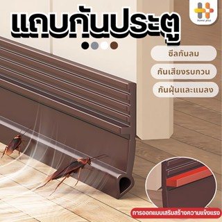 แถบกันลม 【รุ่นอัพเกรด】กันเสียงประตูตะเข็บแถบกันเสียง กันแมลง…