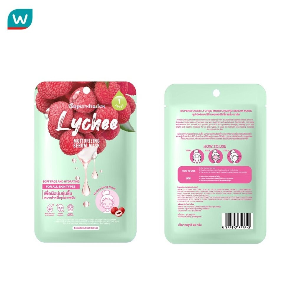 Supershades ซุปเปอร์เฉด ลิชี่ มอยซ์เจอร์ไรซิ่ง มาส์ก 1ชิ้น