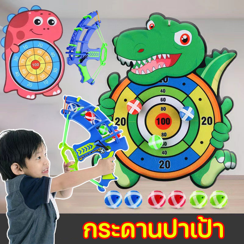 🏹กระดานปาเป้า ของเล่นยิงธนู เล่นปาเป้า แบบลูกบอล ประลองความแม่นยำ ลายการ์ตูน ของเล่นเด็ก