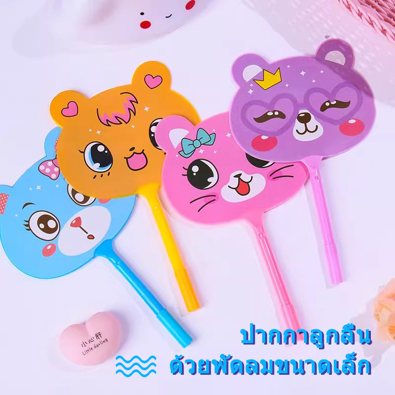 😻ปากกาลูกลื่นพัด😻 หมึกน้ำเงิน 0.5mm ปากกา ปากกาลูกลื่น ปากกาพัดลายการ์ตูนน่ารัก
