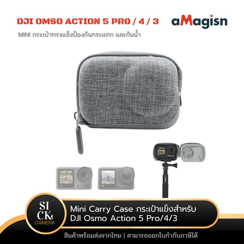 aMagisn  Mini Carry Case DJI Action 5 Pro / 4 / 3  กระเป๋าแบบสวมใส่ กันกระแทก กันน้ำ