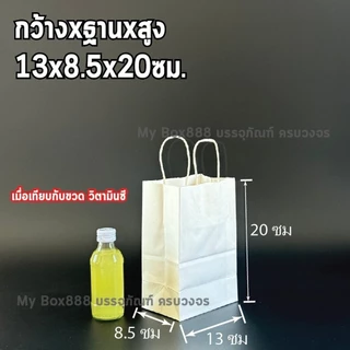 ถุงหูหิ้วกระดาษ สีขาว ใส่เบเกอรี่เกรดพรีเมียม จัดเบรค ใส่เบเกอรี่รักษ์โลก มีบริการรับสกรีนถุง พิมพ์โลโก้
