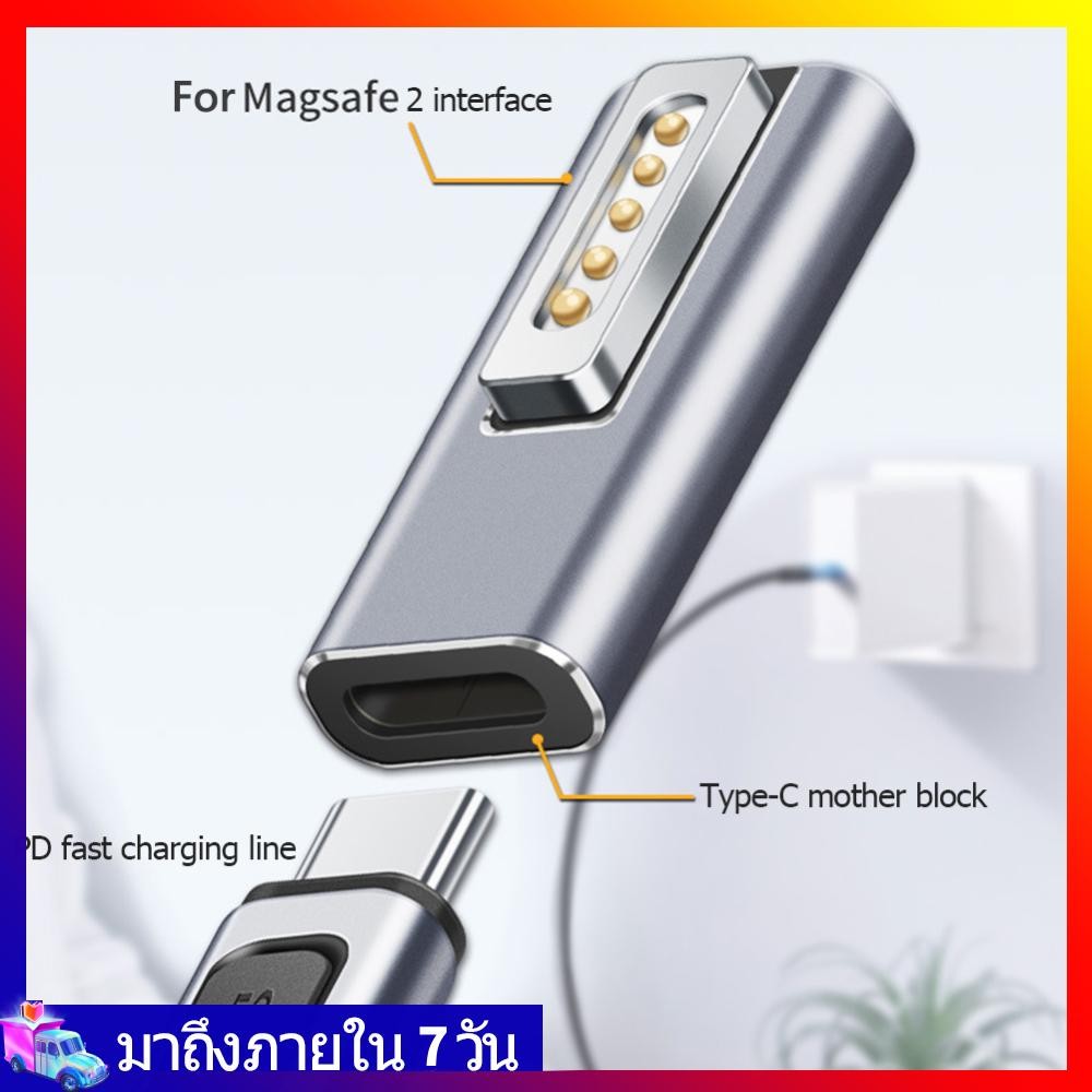 Superlegend8❦ อะแดปเตอร์ USB C PD แบบแม่เหล็กตัวเชื่อมต่อ Type C ข้อมูลการชาร์จอย่างรวดเร็วสําหรับ MacBook Air/Pro
