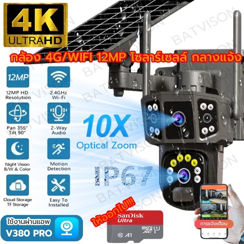 กล้องวงจรปิดโซล่าเซลล์ กล้องวงจรปิดไร้สาย WIFI กล้อง 12MP 6K 18LED กันน้ำกลางแจ้ง กล้องวงจรปิด กันน้ำ CCTV APP:V380Pro