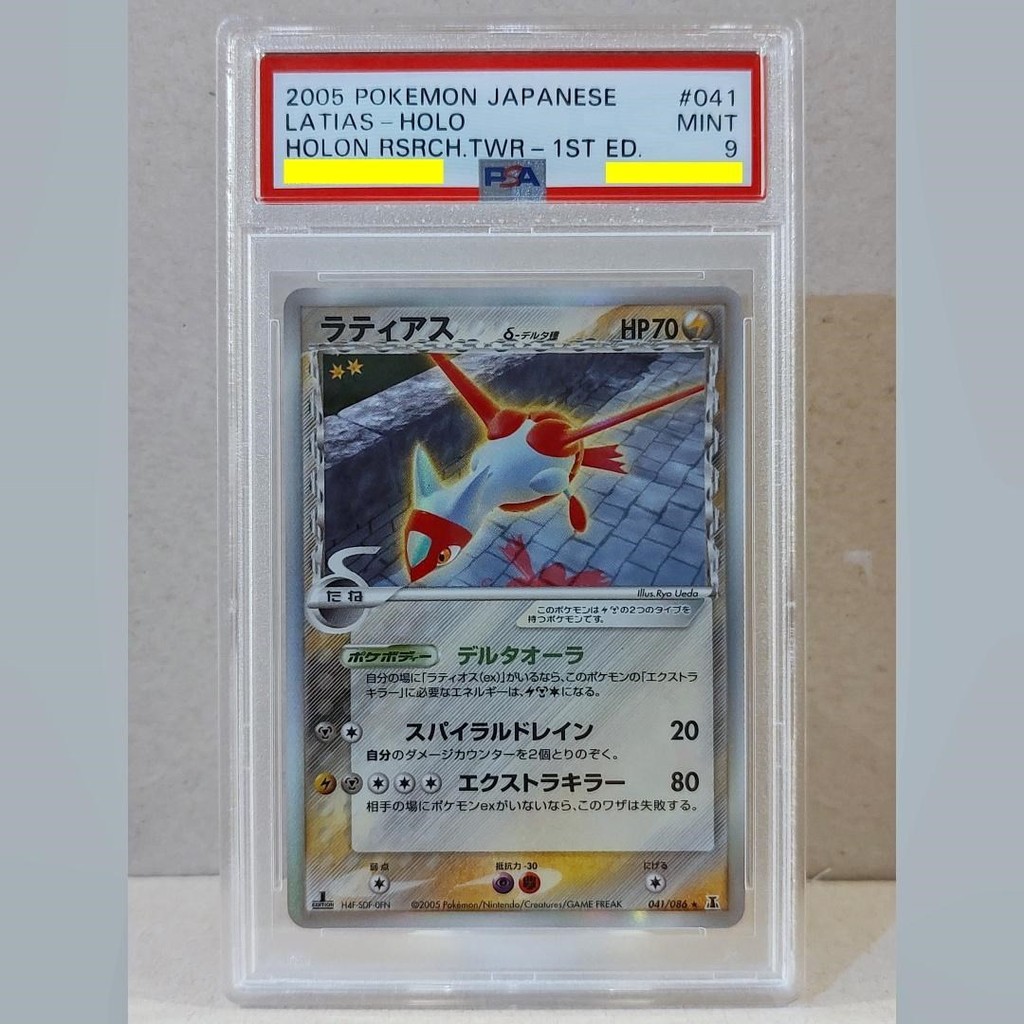 Latias 041/086 PSA9 การ์ดโปเกมอน Japanese secondhand Direct from Japan