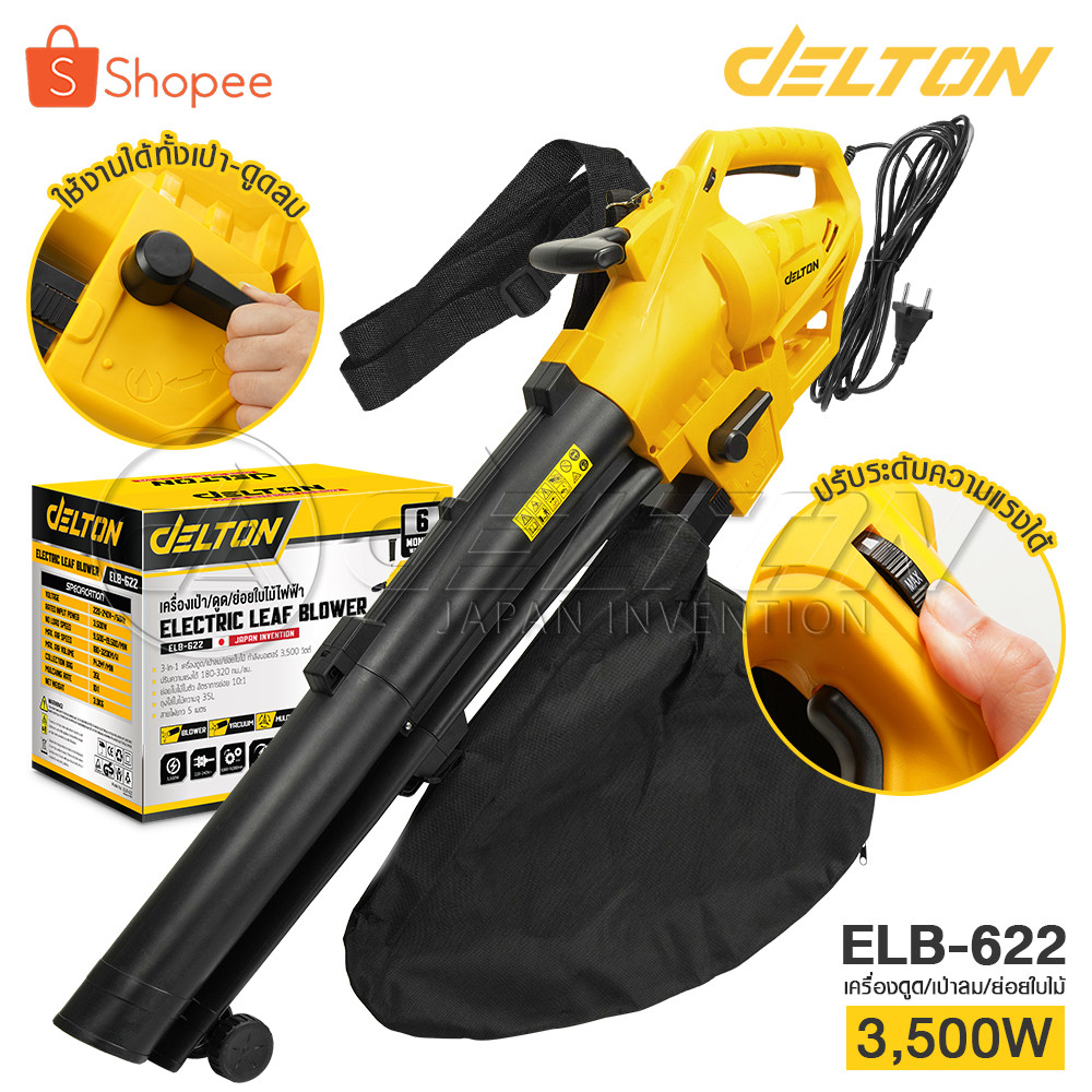 DELTON 3in1 เครื่องเป่าใบไม้ เครื่องดูดใบไม้ Electric Leaf Blower ขนาดใหญ่ 3500W รุ่น ELB-622 ปรับระดับแรงลมได้