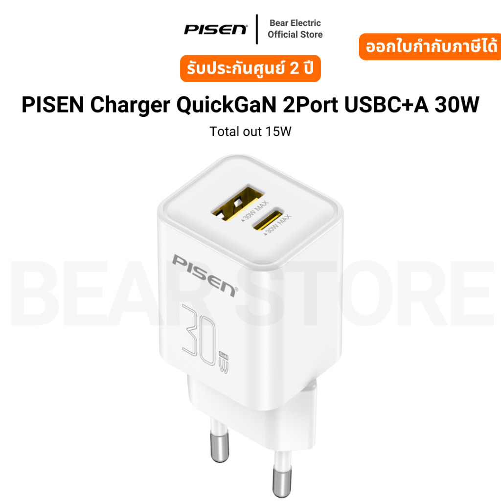 PISEN Charger QuickGaN 2Port USBC+A 30W Total out 15W รับประกันศูนย์ 2 ปี