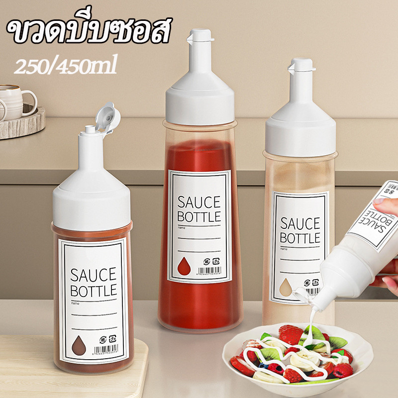 ขวดบีบซอส 250/450 มล 🥗 ขวดเครื่องปรุงรสพลาสติก ความจุขนาดใหญ่ มีฝาปิด อุปกรณ์ครัว